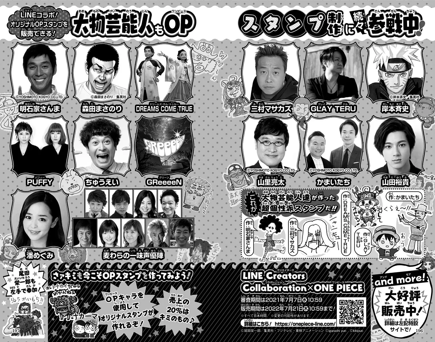 One Piece Digital Colored Chapter 984 image 18